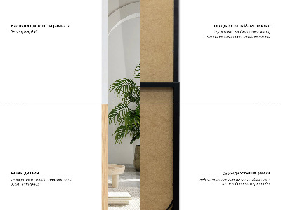 Espejo de pie on marco negro 36x156 cm