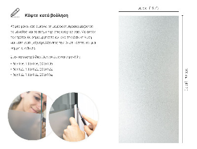 Vinilo ventana privacidad traslúcido