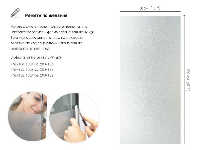 Vinilo ventana privacidad traslúcido