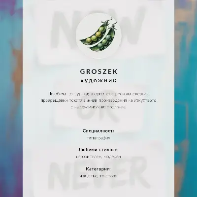 Póster de letras de graffiti negras sobre fondo blanco con contraste