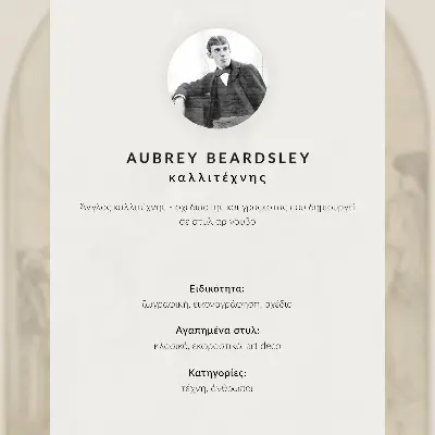 Póster de la obra de Aubrey Beardsley basada en la Lisístrata de Aristófanes con colores saturados