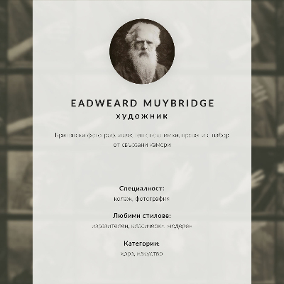 Lienzo decorativo moderno Mujer levantando una cesta y agitando un pañuelo (ca. 1887), de Eadweard Muybridge.