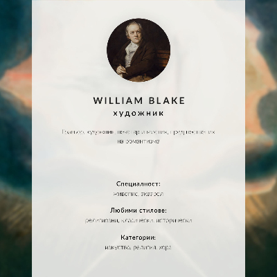 Póster con colores saturados Behemot y Leviatán (según William Blake)