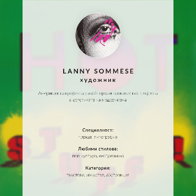 Lienzo decorativo moderno ¡Cosas calientes! (1985) – Cartel de Lanny Sommese
