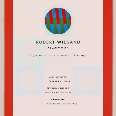 Póster Cartel para la exposición de Robert Wiegand (1965)
