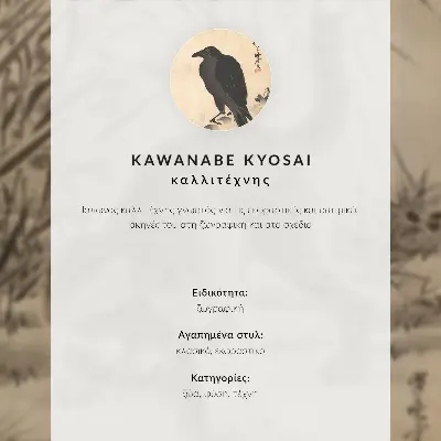 Póster de gato atrapando una rana de Kawanabe Kyosai con colores saturados